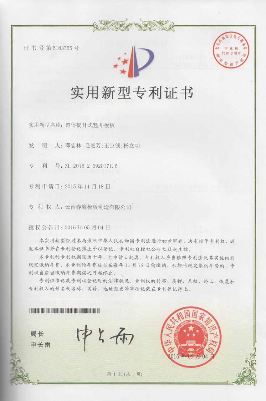 资质证书