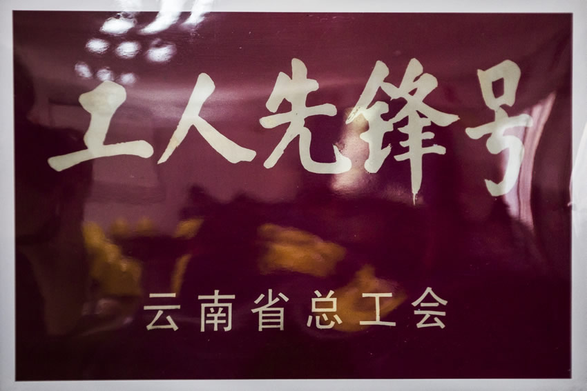 资质荣誉