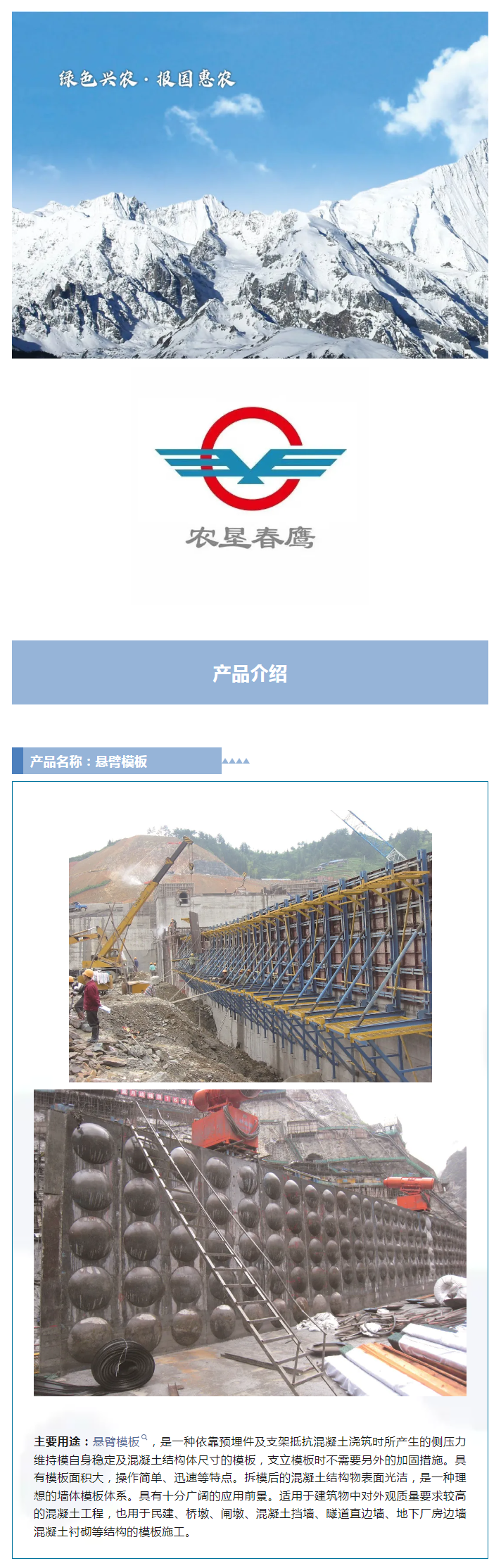 产品介绍（三）.png