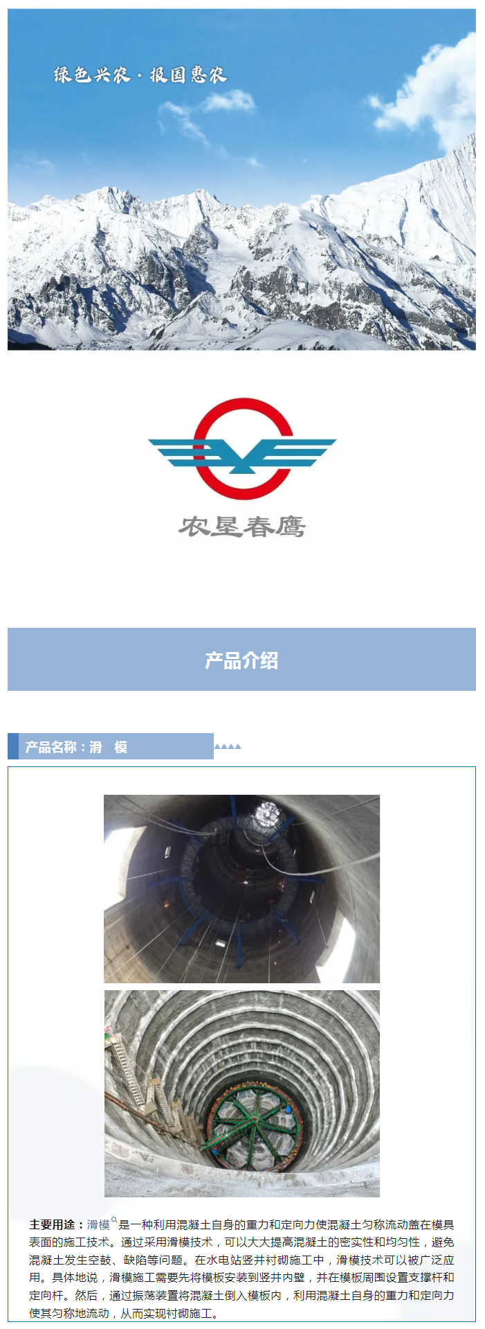 产品介绍（四）.png
